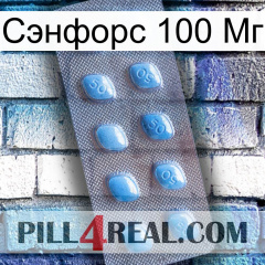 Сэнфорс 100 Мг viagra3